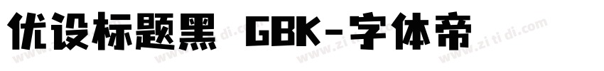 优设标题黑 GBK字体转换